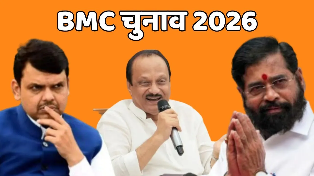 BMC Election Mahayuti