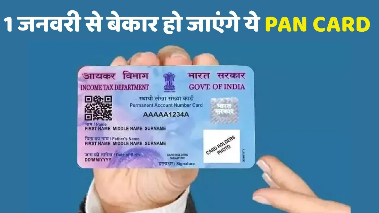 PAN Aadhar Link Date