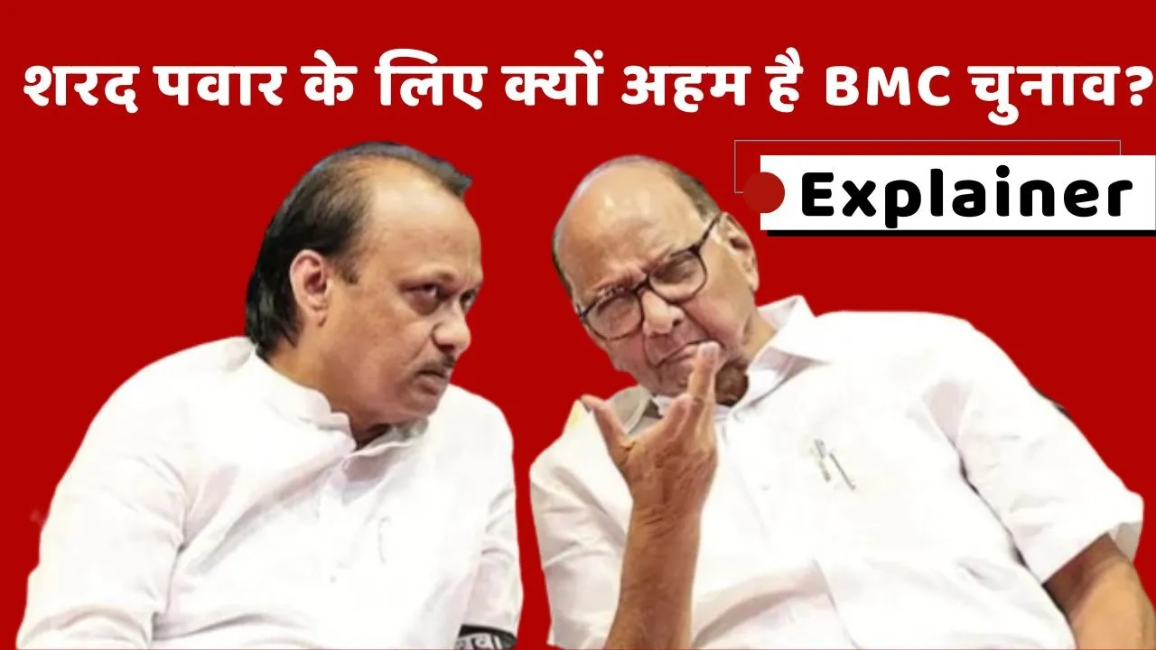 Why BMC Election Important for Sharad Pawar