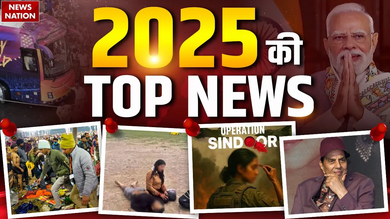 Top news of 2025