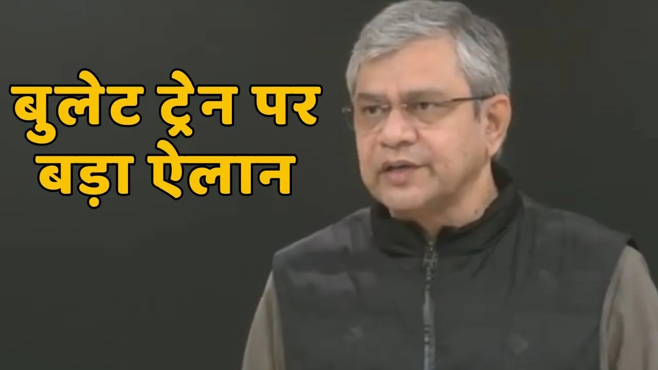 Railway bullet train