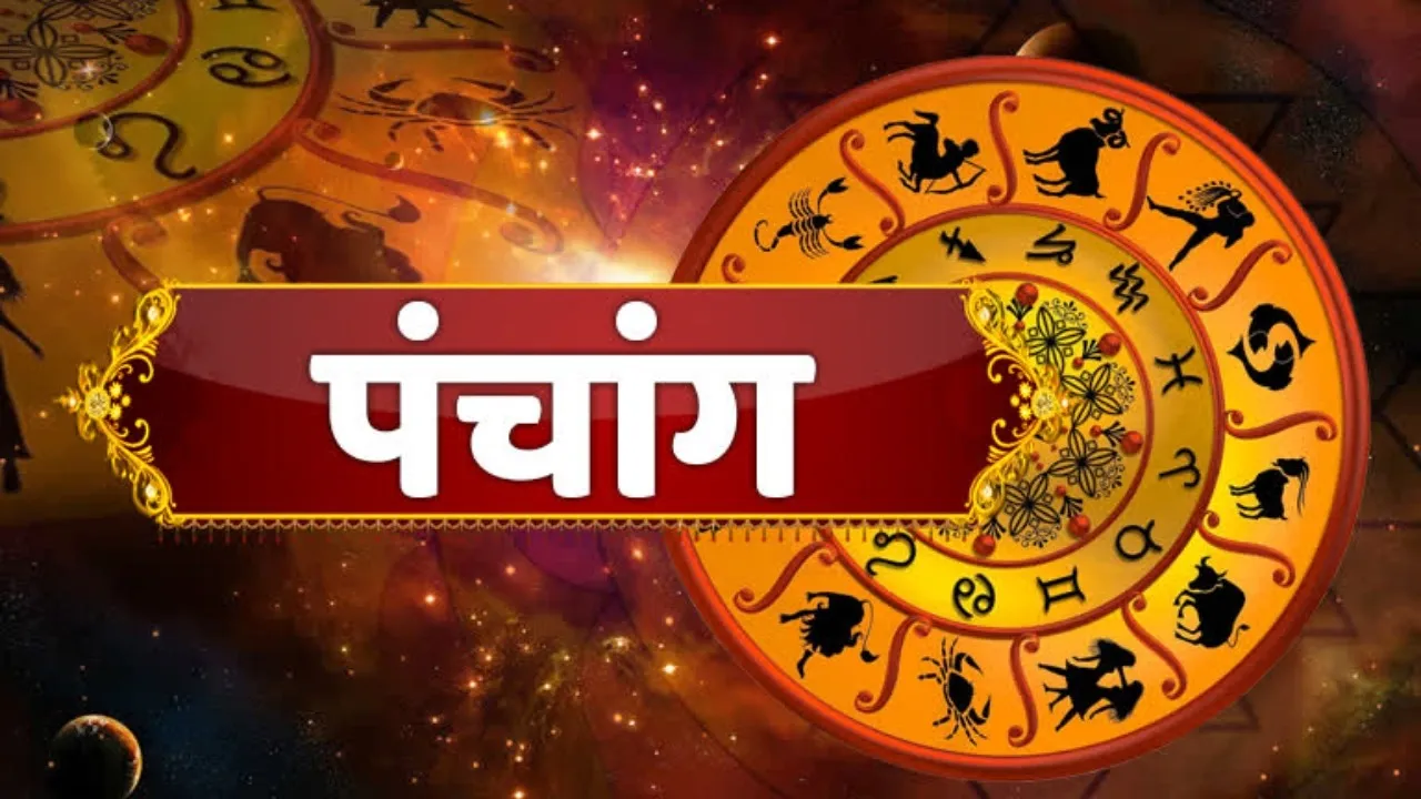 Aaj Ka Panchang 03 January 2026