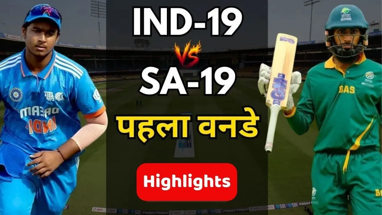 IND U-19 vs SA U-19