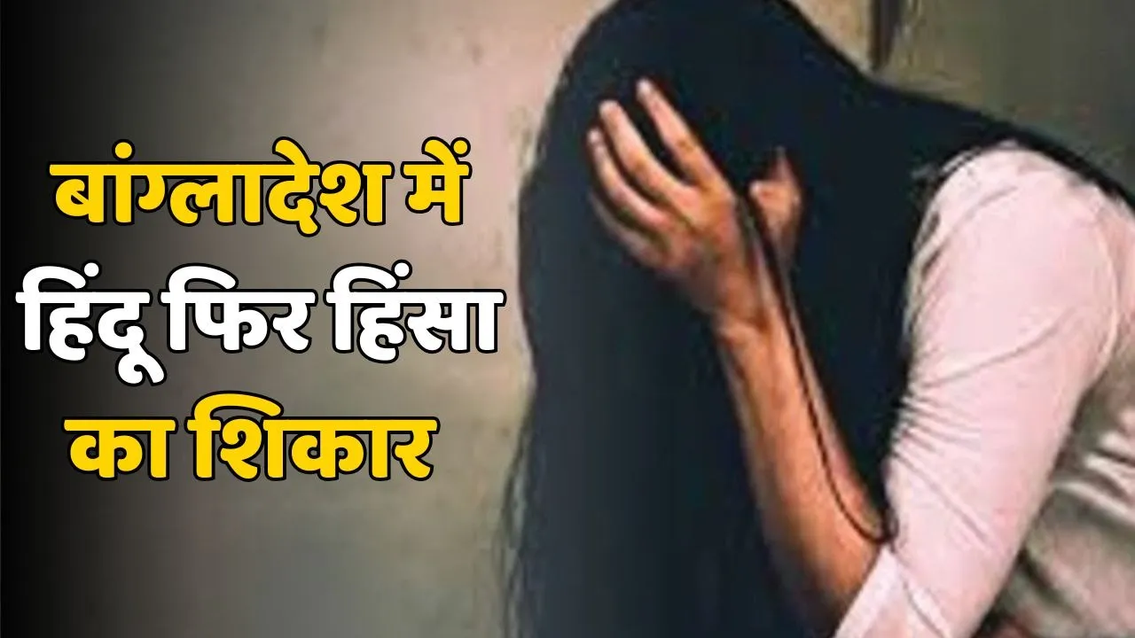 Bangladesh Violence Widow