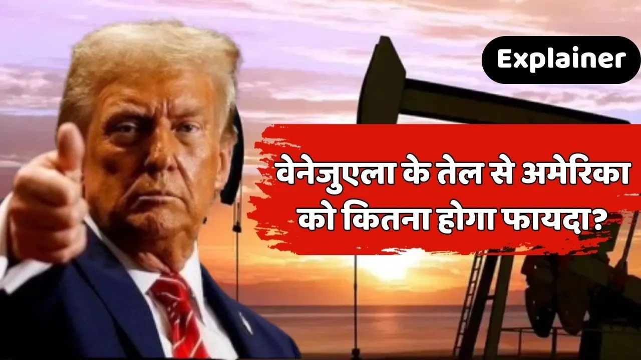 IS US beneficial for Venezuela Oil