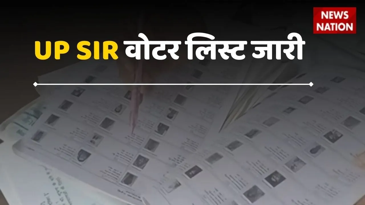 UP Sir Draft List Released