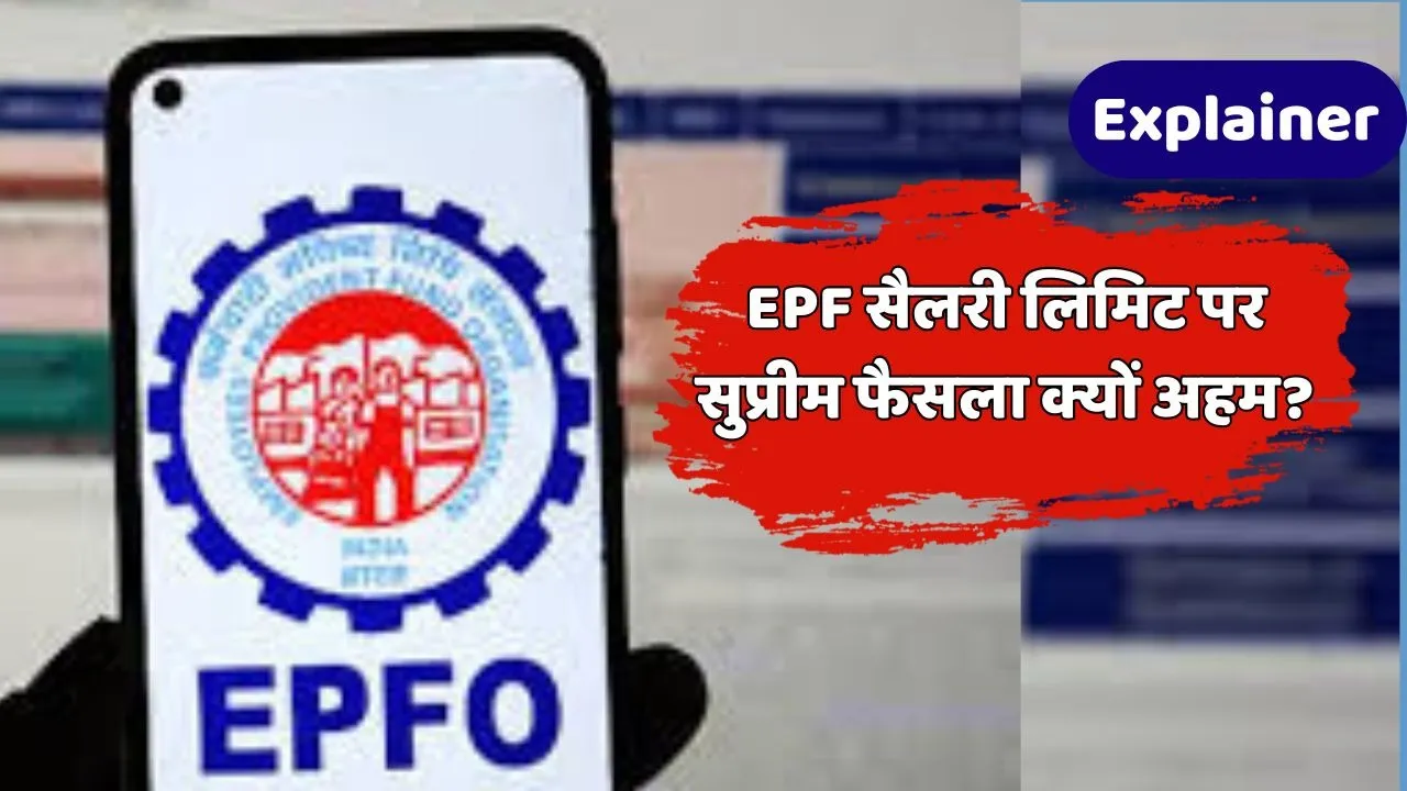 Supreme Court On EPFO