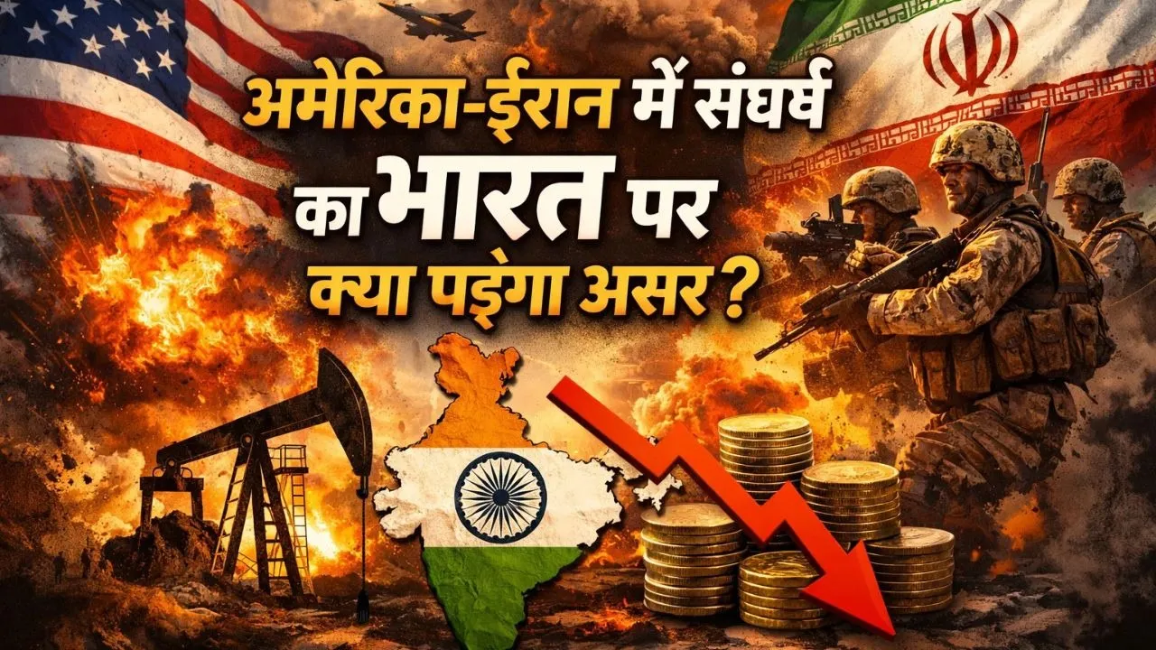 America Iran Conflict