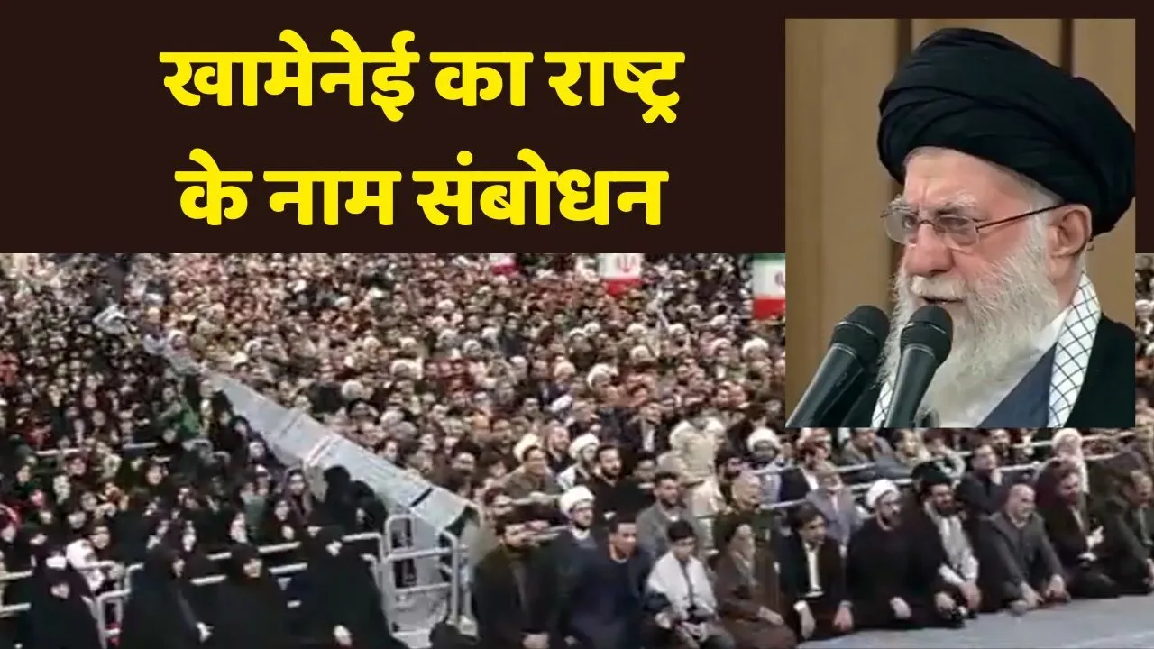 Khamenei addressed to nation