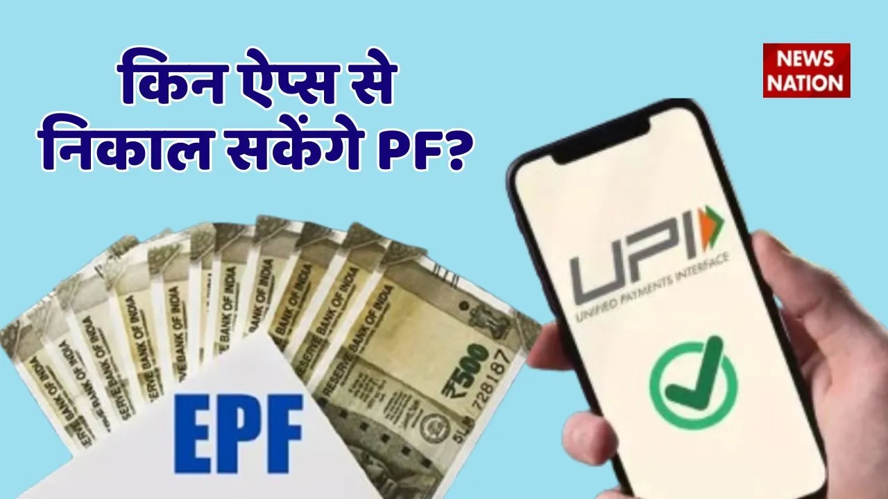 PF withdrawal by UPI
