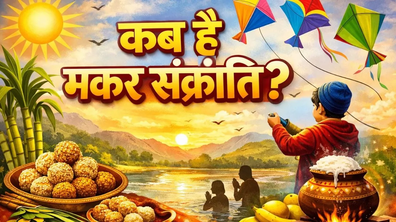 Makar Sankranti 2026