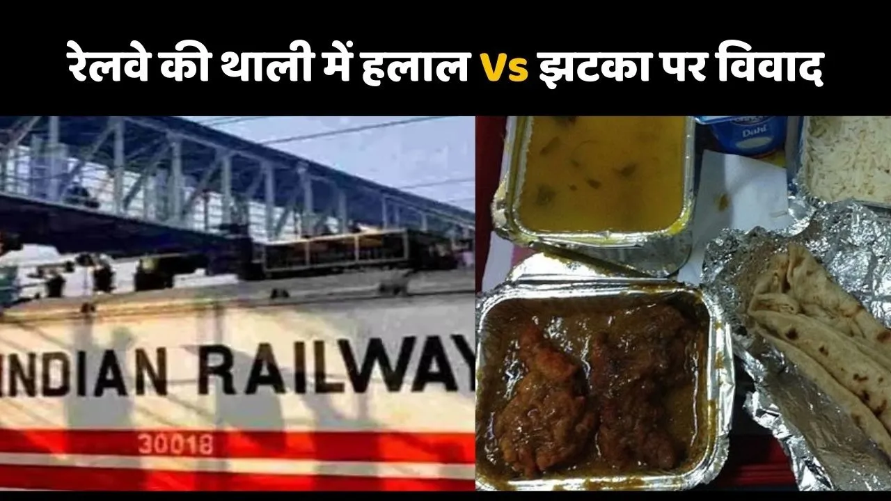 Indian Railway Nonveg food