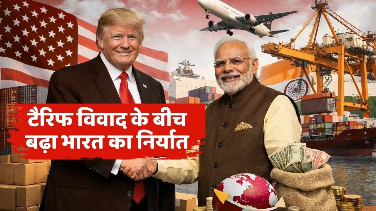 India Export Increase