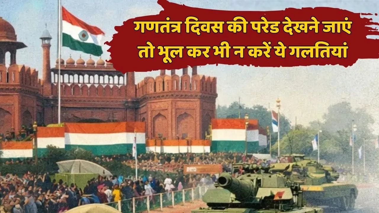 Republic Day Parade