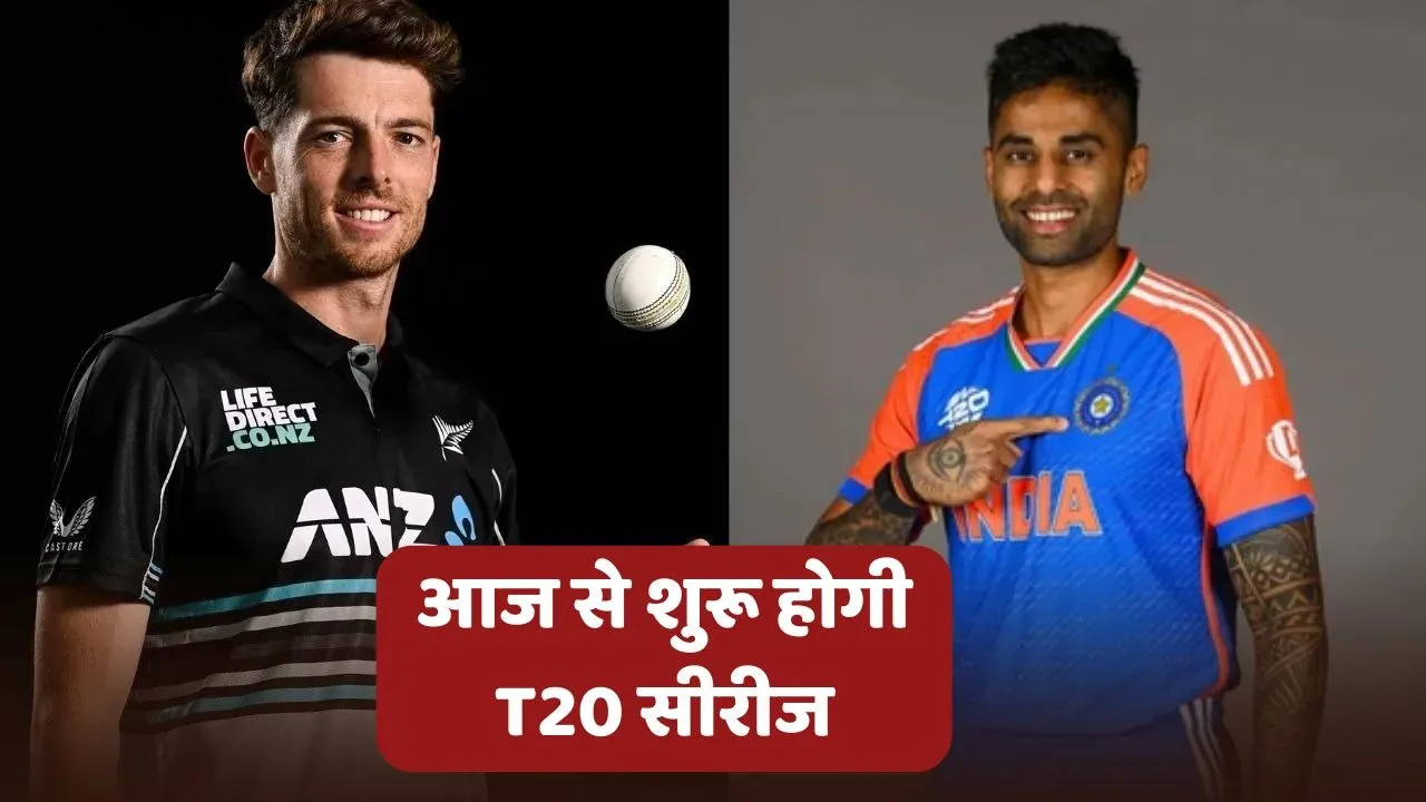 IND vs NZ First t20i live streaming when where how to watch india vs new zealand 1st t20 match
