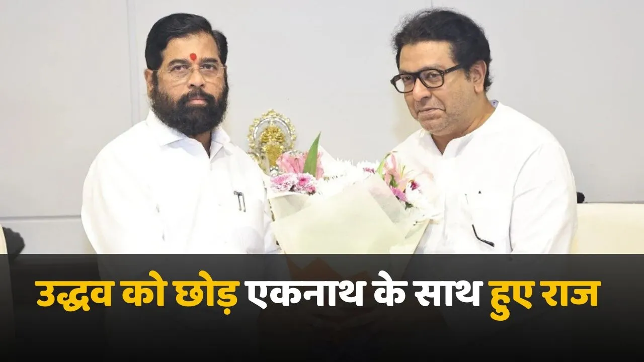 Maharashtra Eknath raj