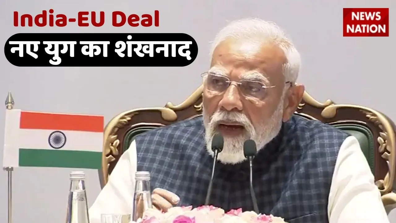 PM Modi On India EU Deal