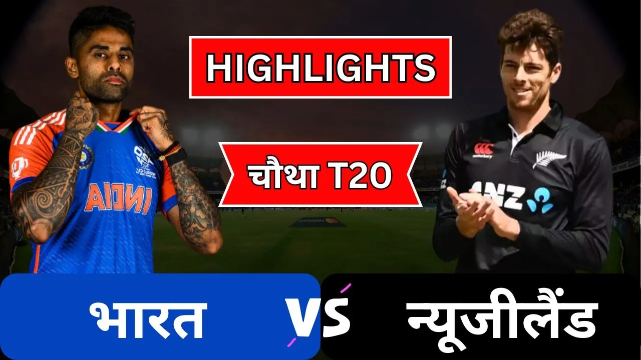 IND vs NZ 4th T20 Match Highlights