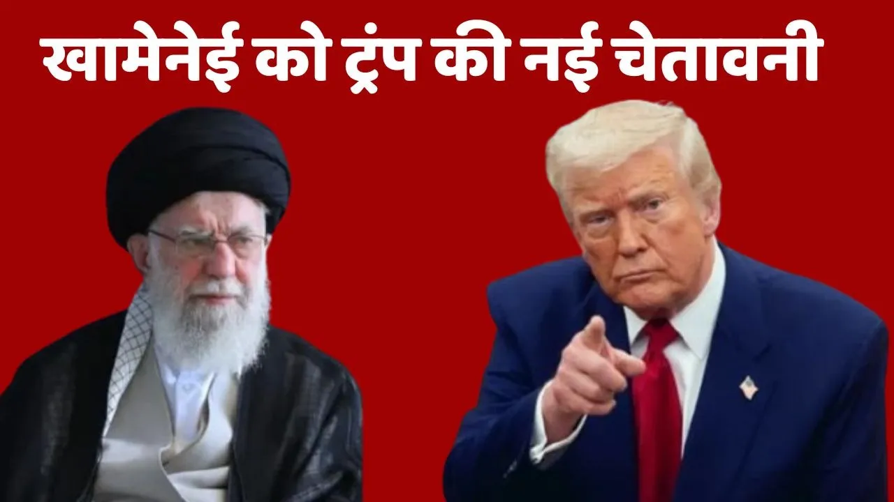 Trump new threat to khamenei