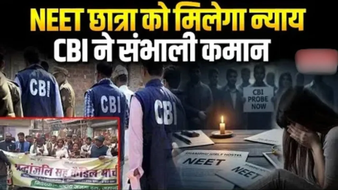 Patna-neet-student-death-case