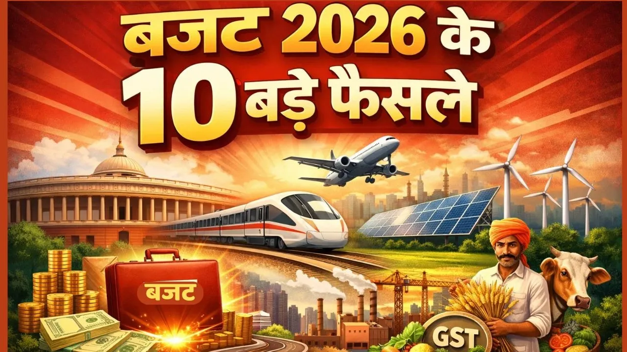 Budget 2026 top 10 annuoncement