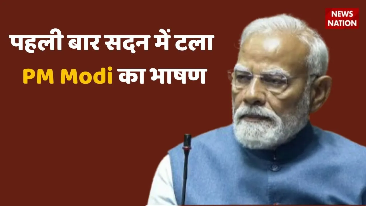 Pm Modi speech