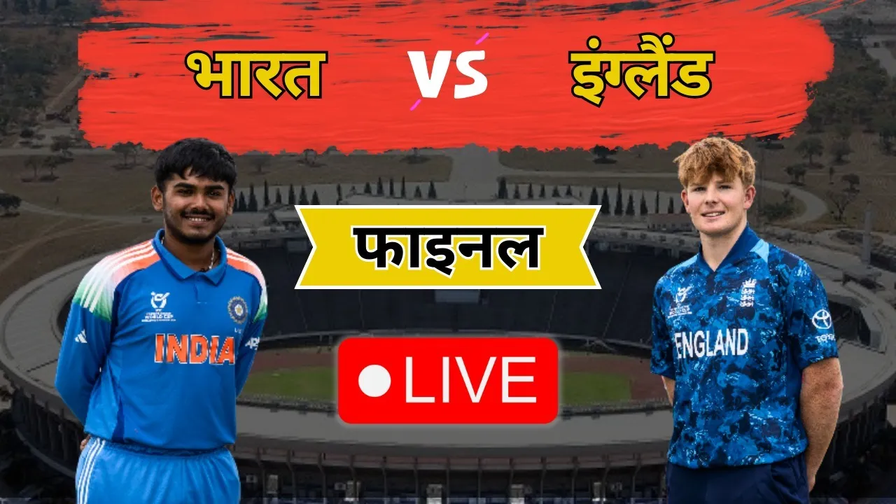 IND U19 vs ENG U19 Final LIVE UPDATES