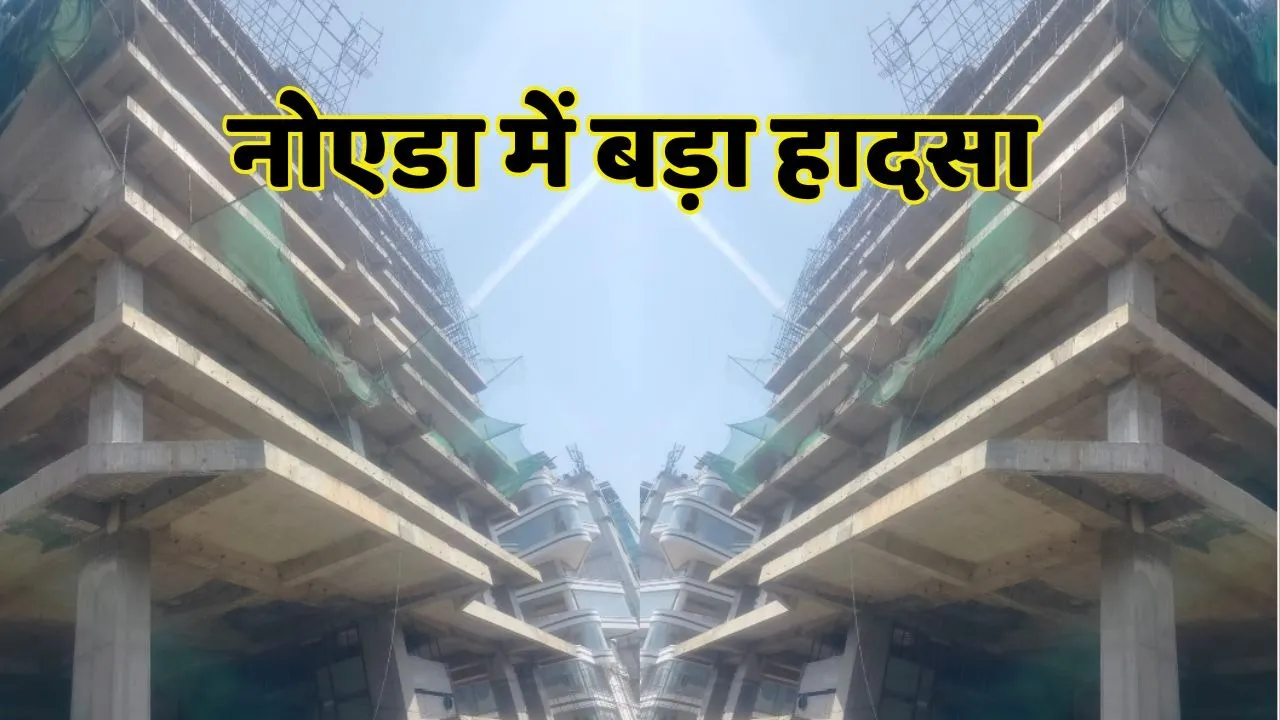 Noida Building Colapse