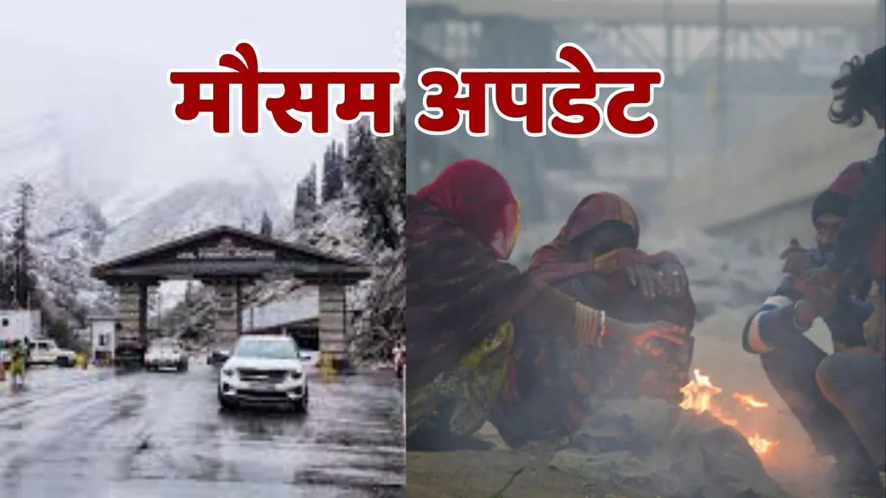 Weather Update 8 January