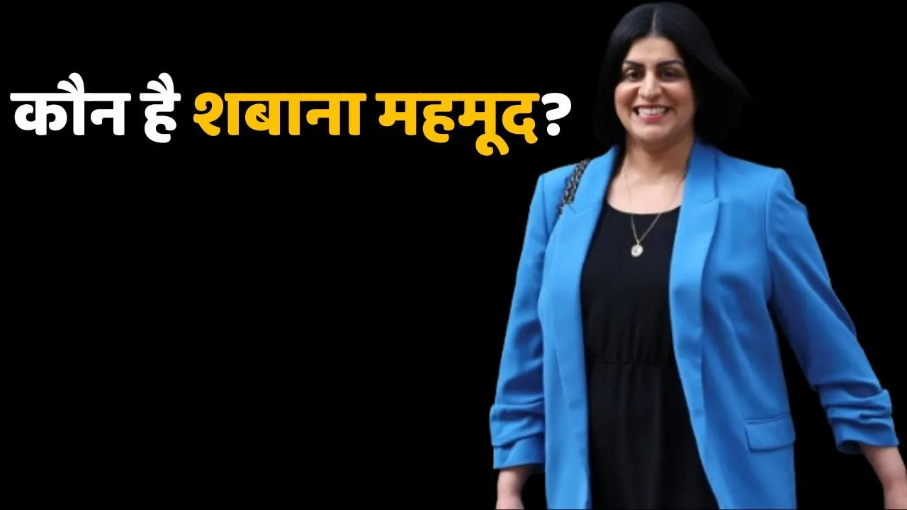 Who is Shabana Mehmood