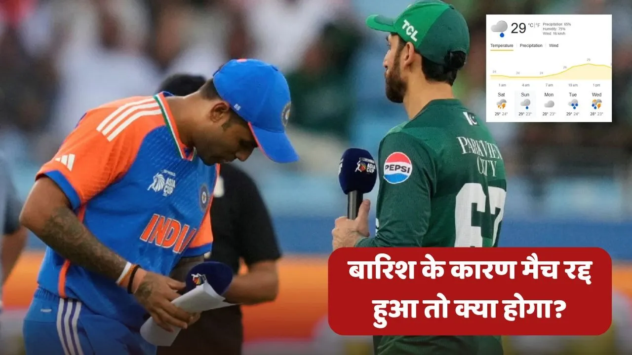 IND VS PAK Weather forecast if india vs pakistan match will abandoned due to rain then which team get benefit which team loss