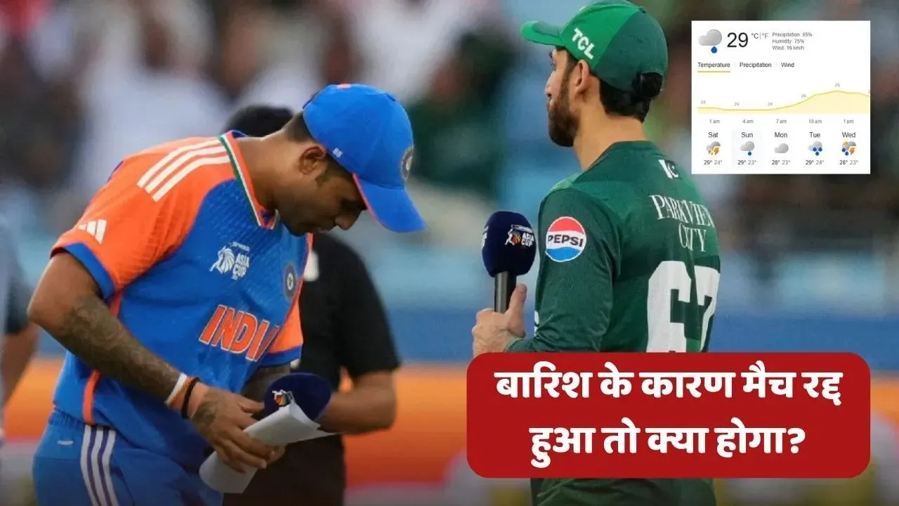IND VS PAK weather update if india vs pakistan match abandoned due to rain then what happend