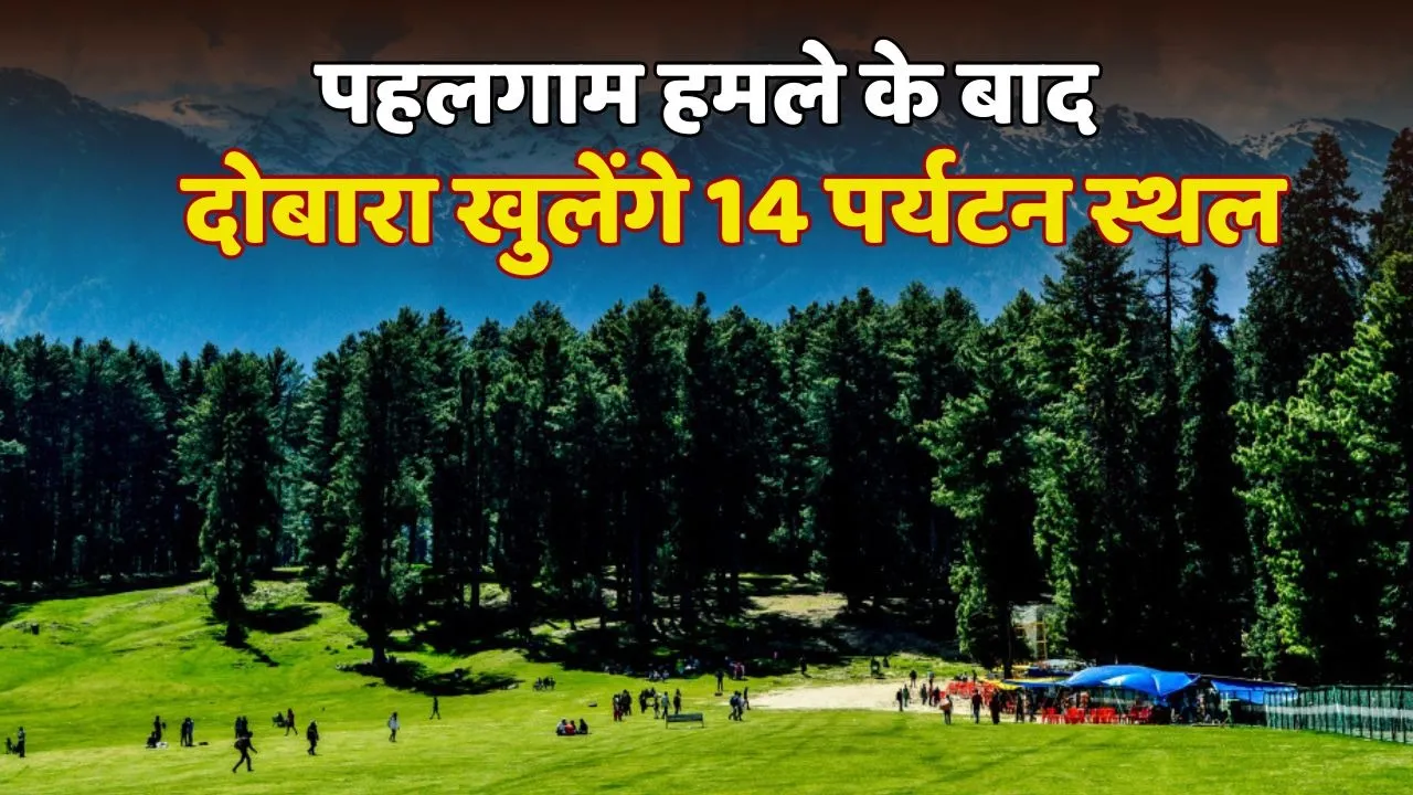 kashmir tourist plances