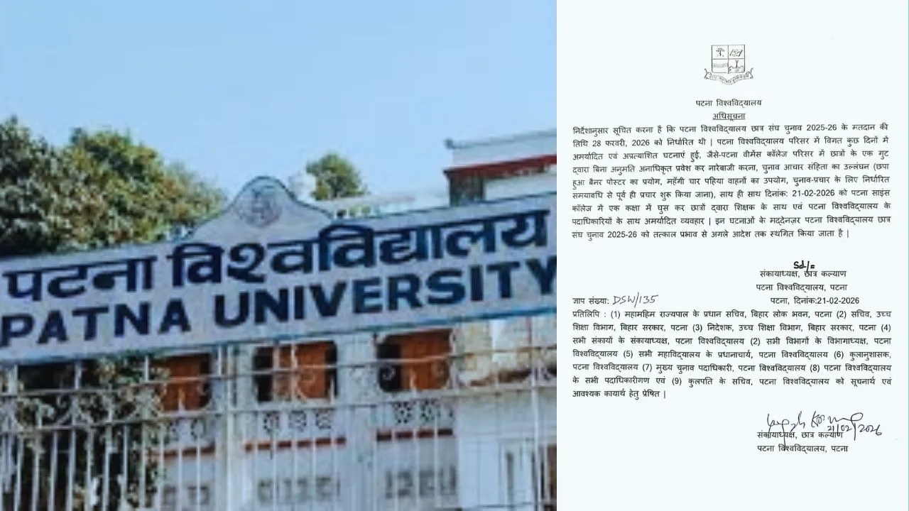 Patna-university