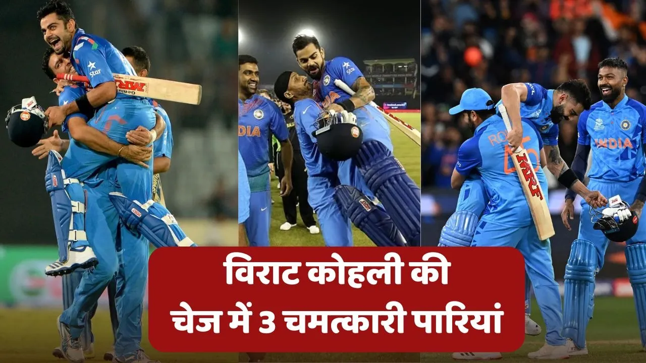 Virat kohli highest runs scorer in team india successfully chased 160 plus score in t20 world cup history