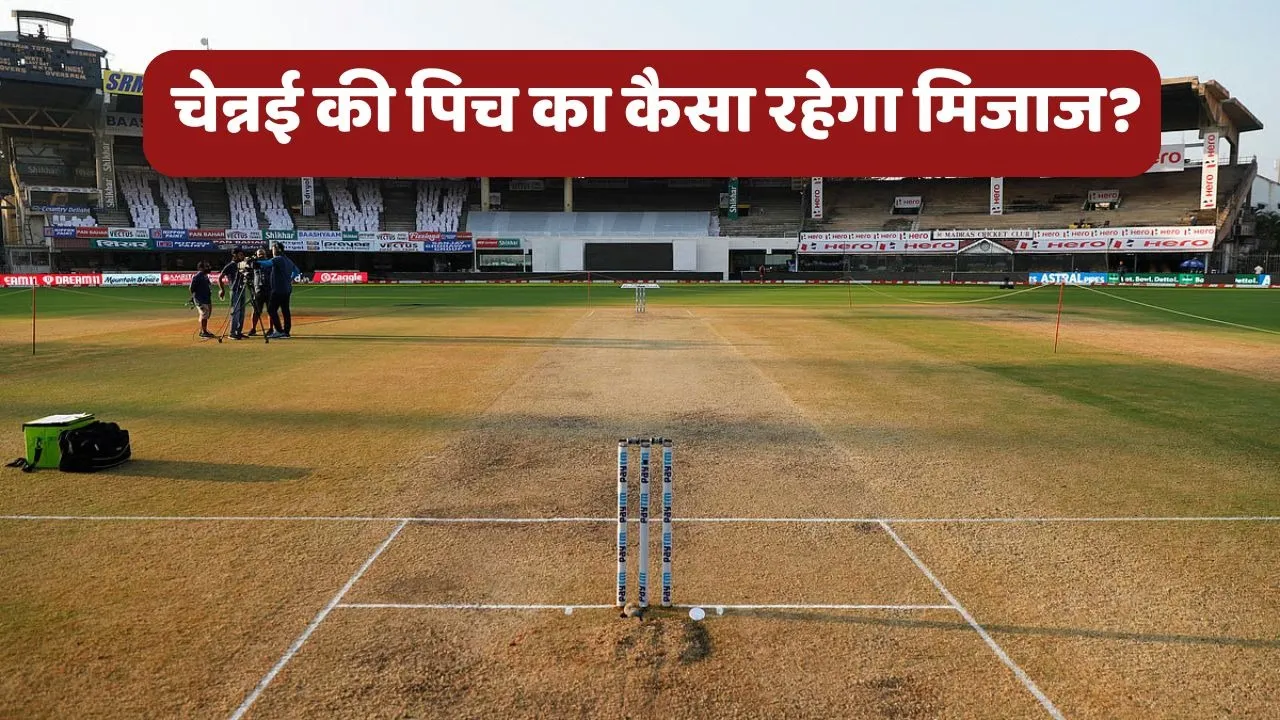 IND vs ZIM Pitch Update
