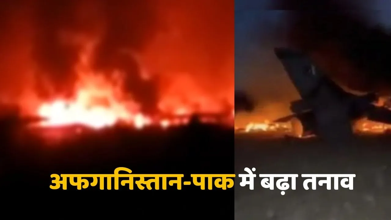 Afghanistan Pakistan War