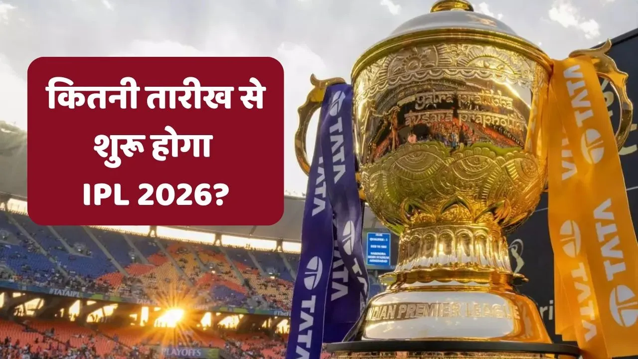 IPL 2026 likely start form 28th march claim in reports