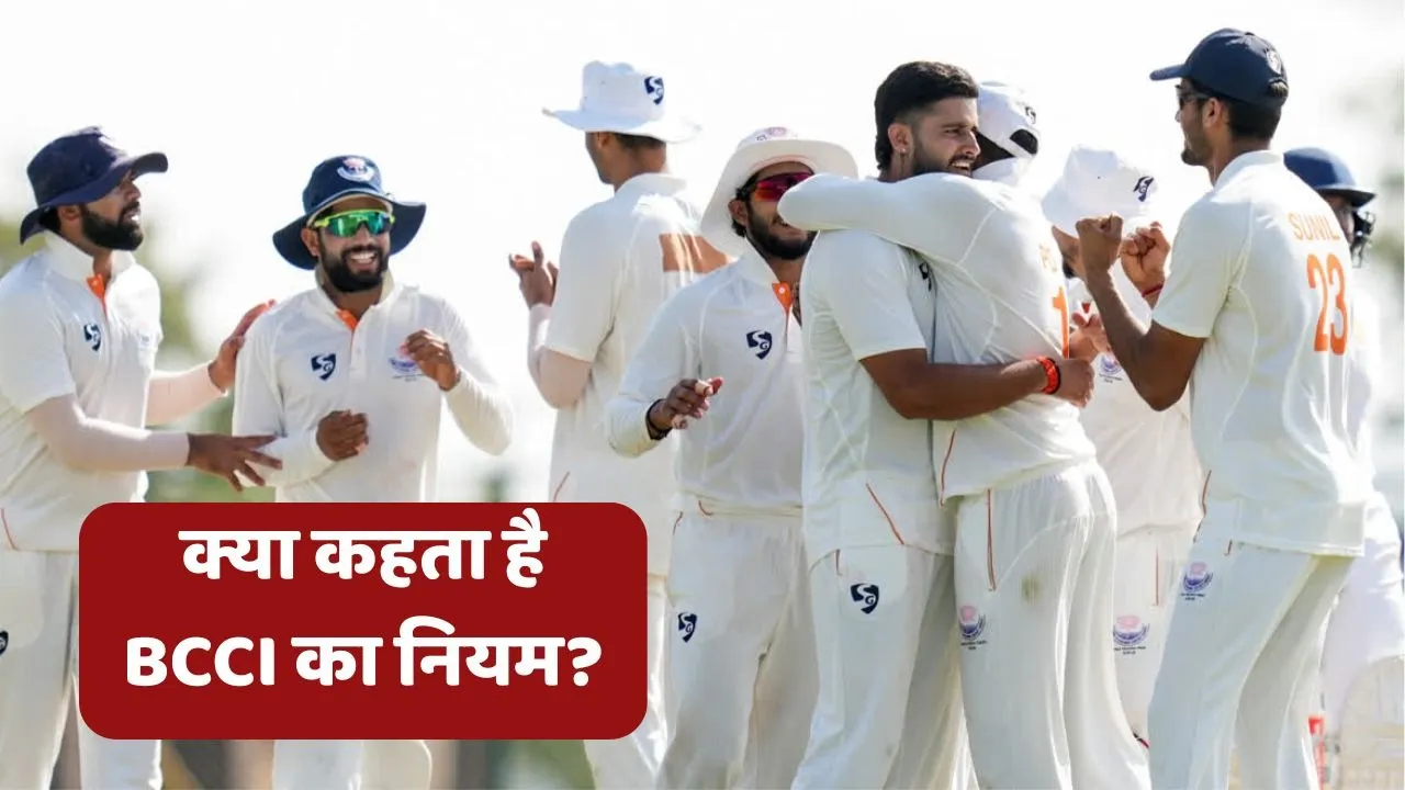 ranji trophy final draw but why jammu kashmir win trophy know about bcci rule