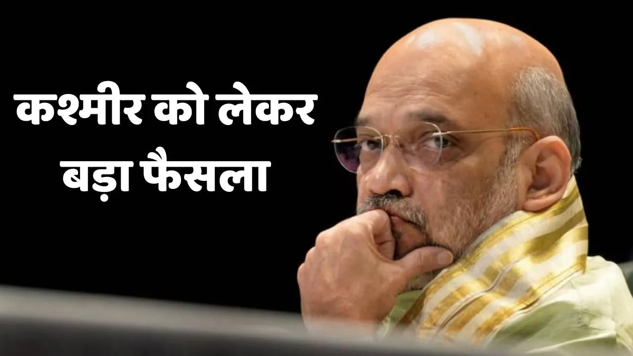 Amit Shah On Kashmir