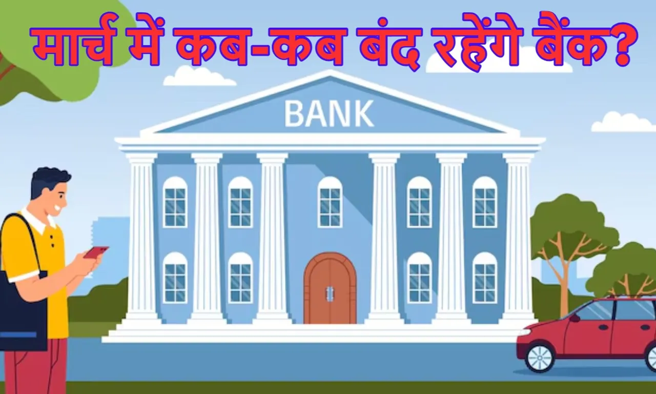 march 2026 bank holiday