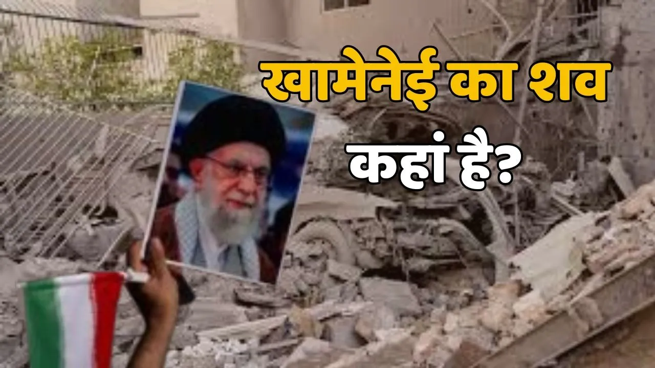 where is Khamenei dead body