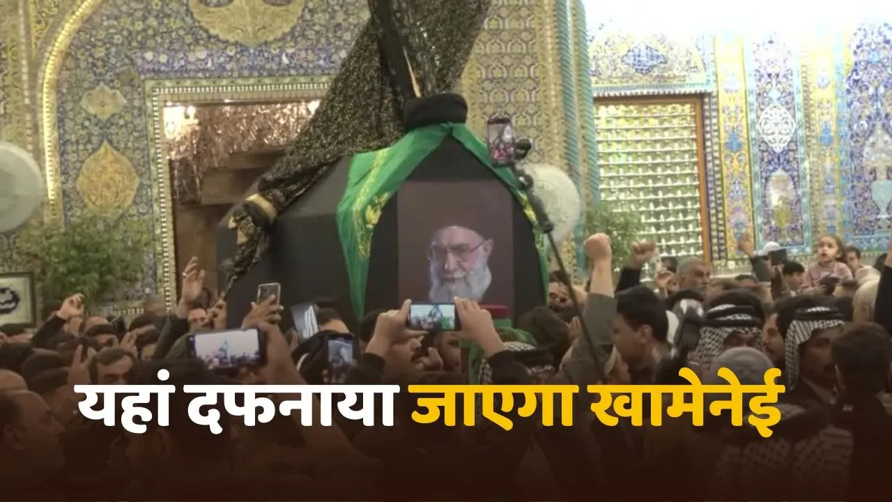 Khamenei funeral