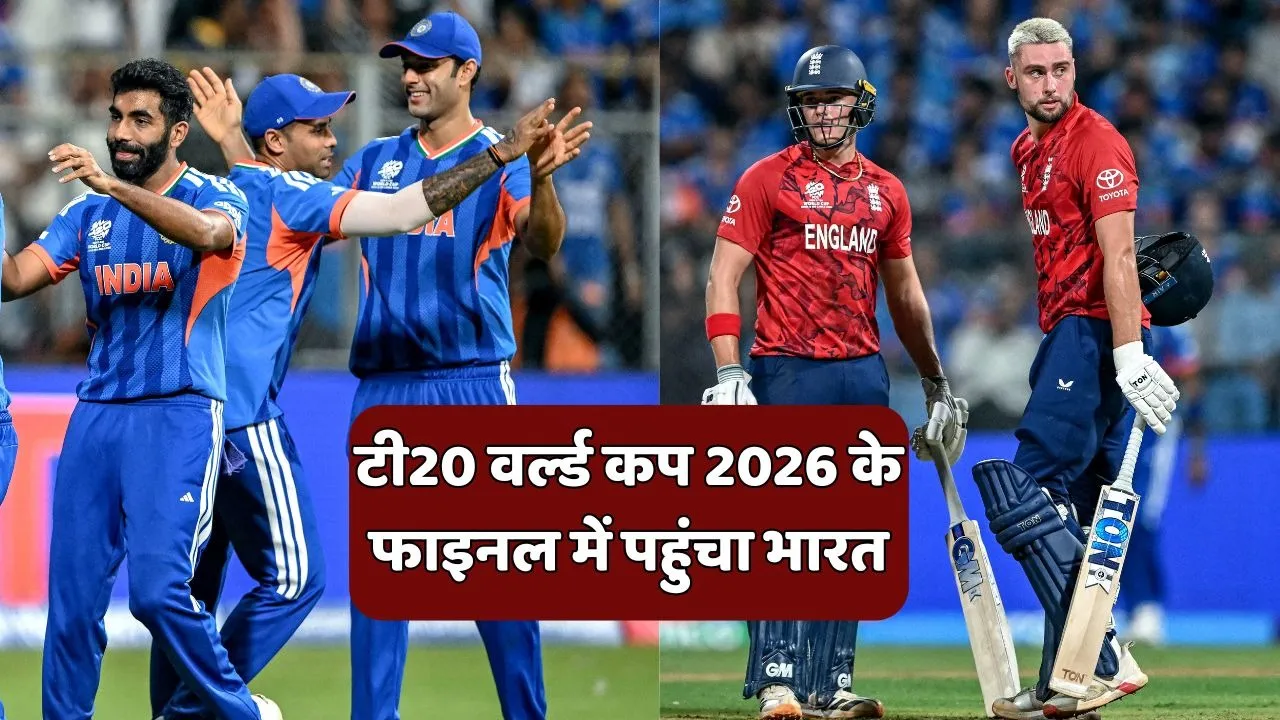 IND vs ENG Semi Final