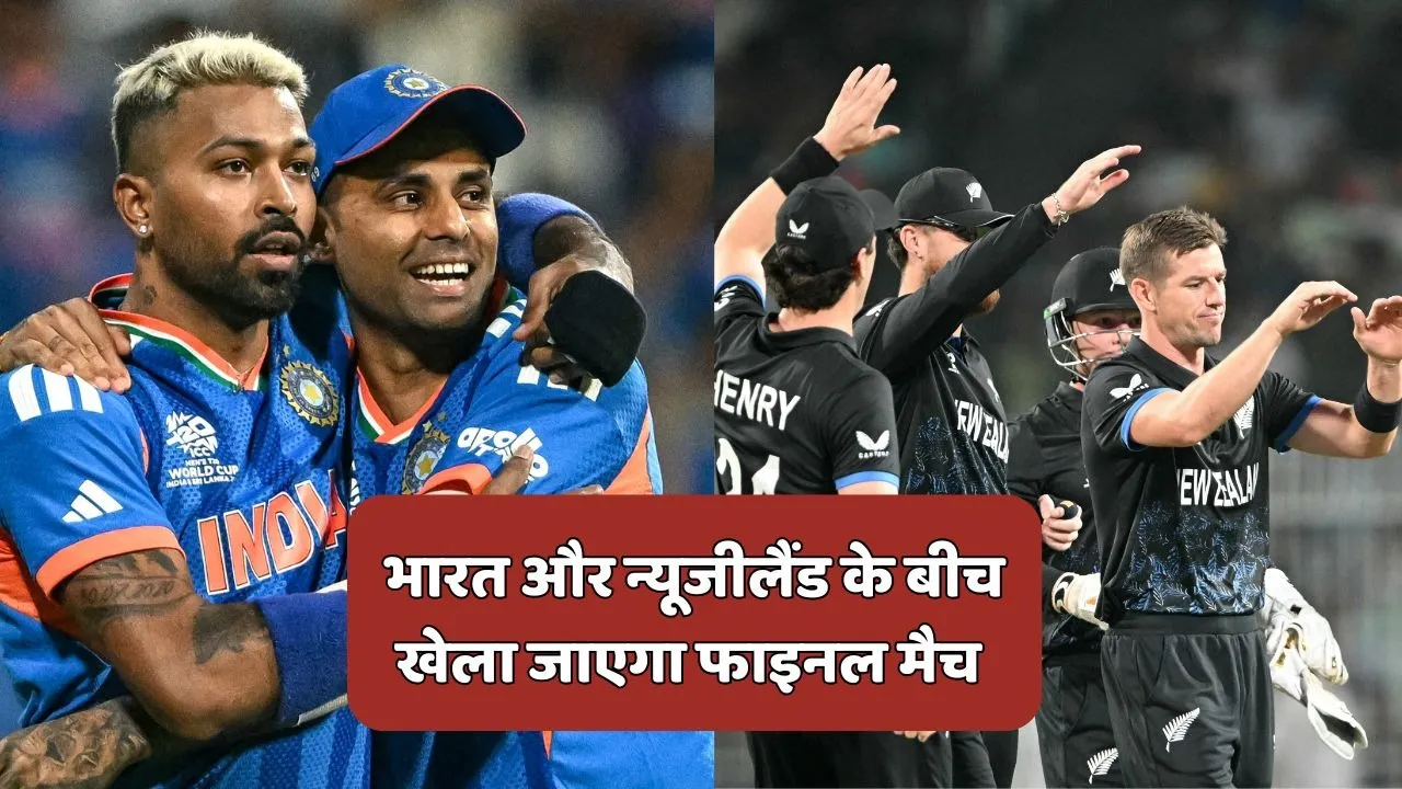 IND vs NZ Final