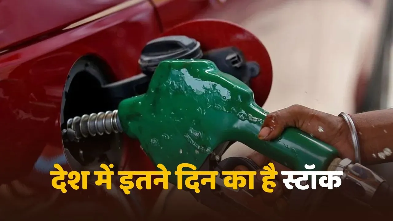 India Have 25 Day Stock of oil