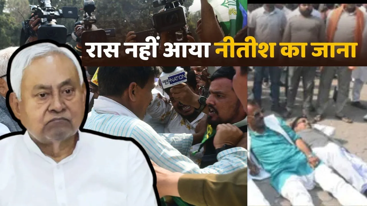 Nitish Kumar Supporter angry
