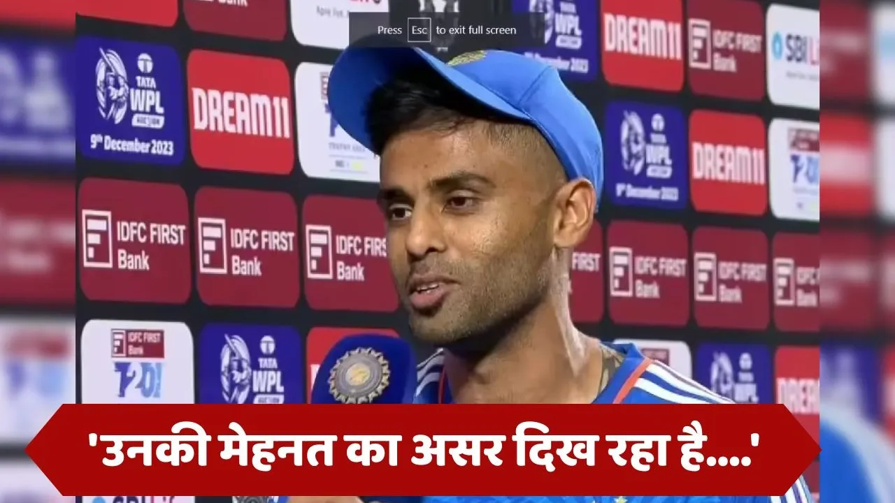 Suryakumar Yadav Statement