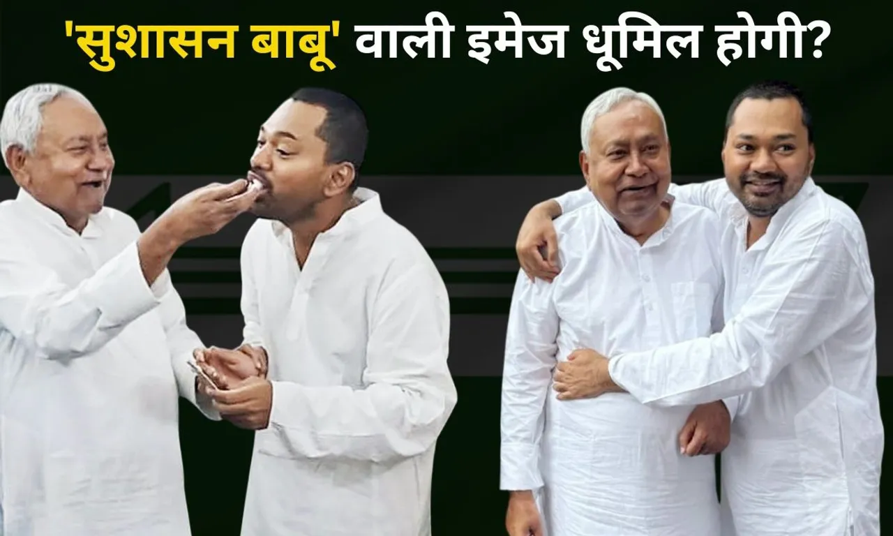 Nitish Kumar dynasty politics, Nishant Kumar JDU entry, Bihar politics 2026, Nitish U-turn family politics, JDU image change, Bihar next CM, NDA alliance Bihar, Rajya Sabha Nitish Kumar
