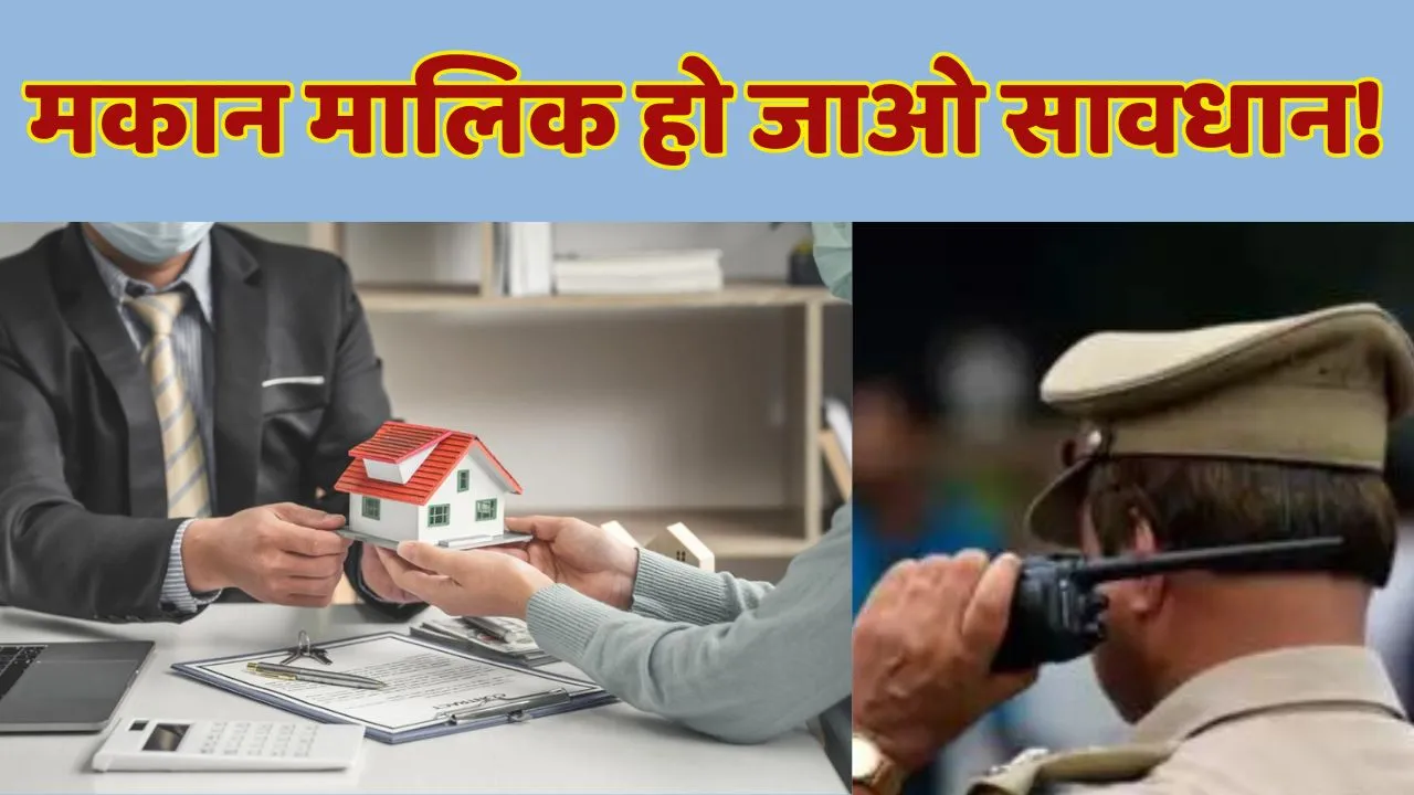 Landlord Should Be Alert to give property On Rent